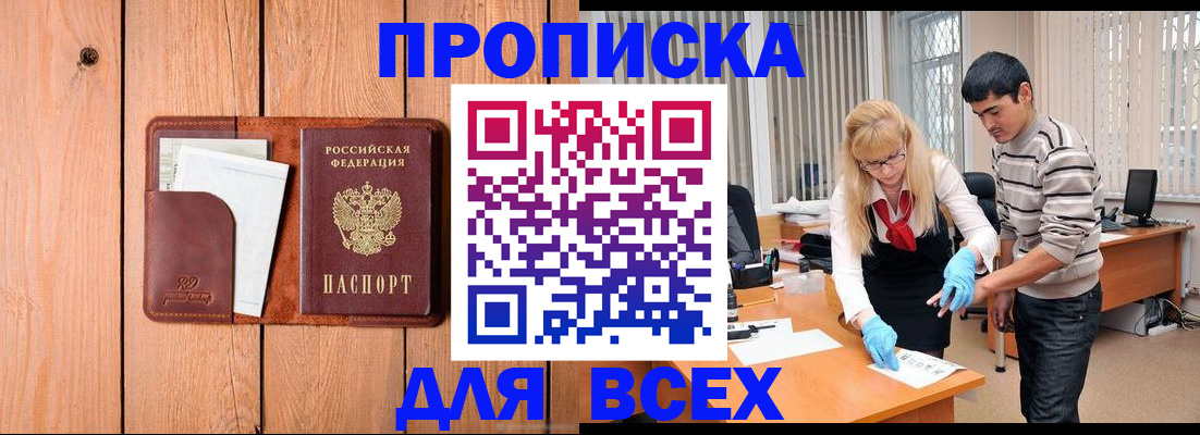 временная регистрация собственник в Заводоуковске