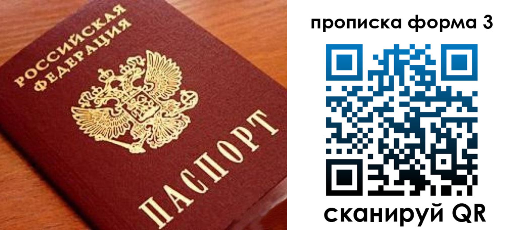 миграционный учет в Заводоуковске