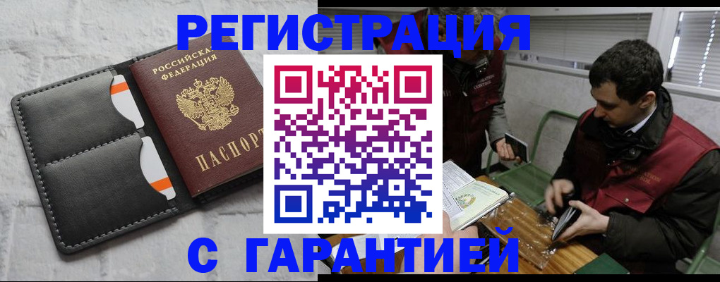 прописка в квартире в Заводоуковске