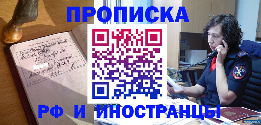 прописка для военкомата в Заводоуковске
