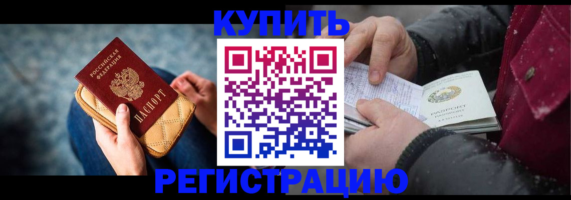 прописка паспорт в Заводоуковске