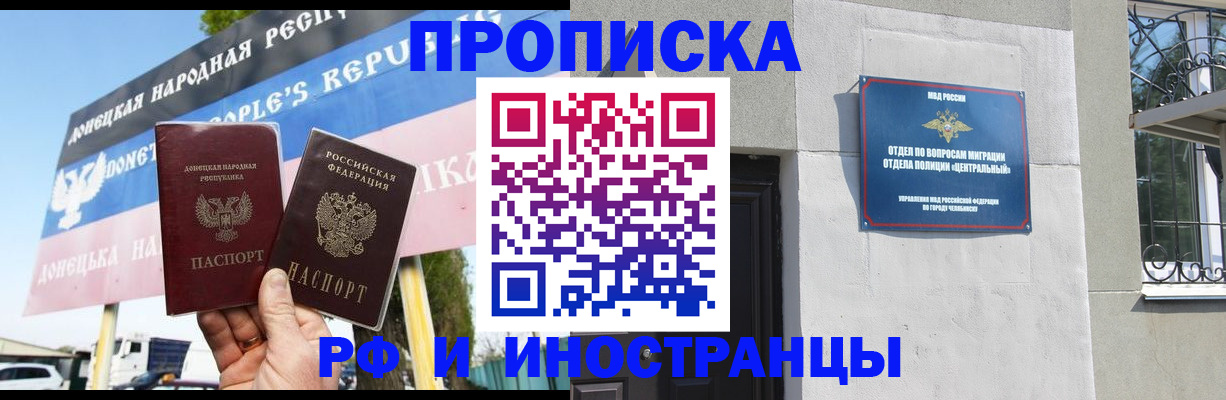 временная регистрация недорого в Заводоуковске