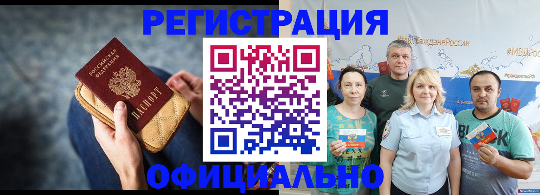 прописка гарантия в Заводоуковске